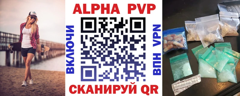 A-PVP Crystall  цена   Хотьково 