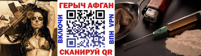 наркошоп  Хотьково  Героин афганец 