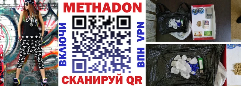 Метадон кристалл  Хотьково 