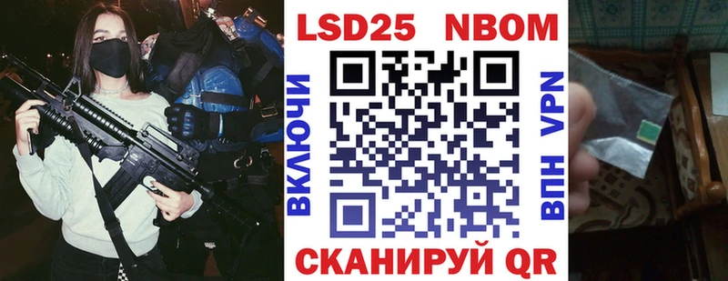 Марки 25I-NBOMe 1,8мг Хотьково